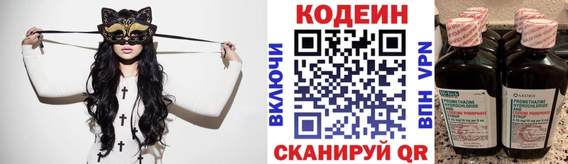 Кодеин Purple Drank  Купить закладки  Аша 