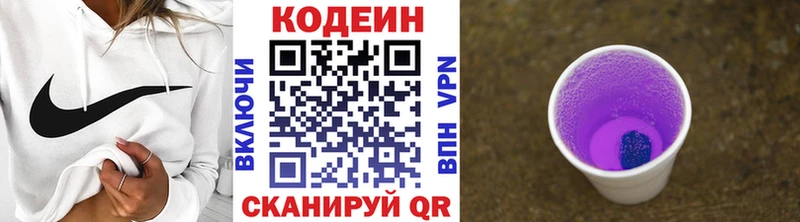 Codein напиток Lean (лин) Аша