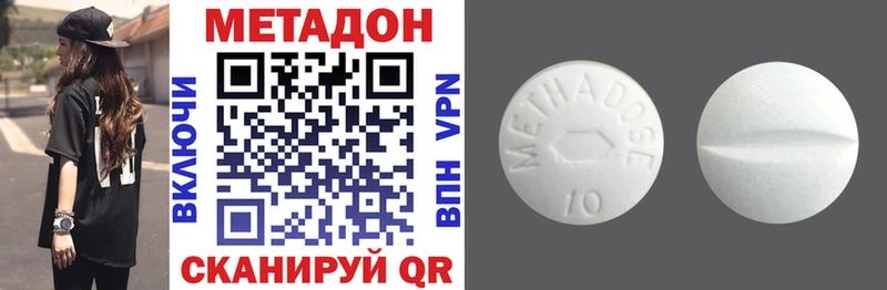 МЕТАДОН methadone  Купить закладки  Аша 