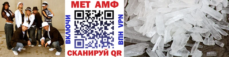 Первитин Methamphetamine  Купить закладки  Аша 